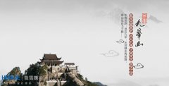 國家5A級風景區——九華山冷庫由